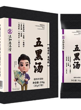 五黑汤加黄精玛咖无红糖五黑粉
