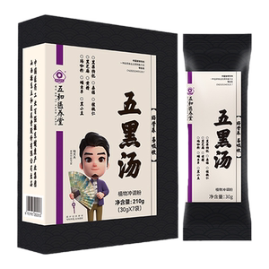 五黑汤加黄精玛咖无红糖五黑粉