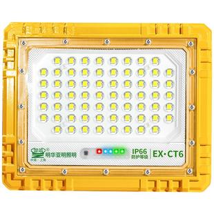 亚明工业led防爆太阳能投光灯户外防水仓库专用消防照明灯强光