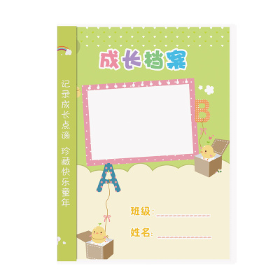 幼儿活页夹3年模板纪念册档案