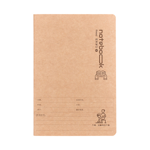 horn号角四本装阅读笔记本宽行距9mm横线笔记本学生摘抄本子好词好句整理软抄本A5B5车线语文阅读本子