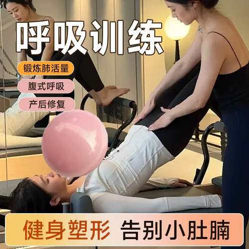 腹式呼吸训练气球瑜伽锻炼肺活量嘴吹气球马甲线小肚子产后康复瘦