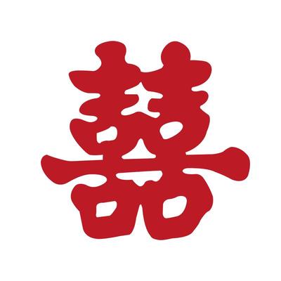 带着“喜字”去旅行囍字拍照道具