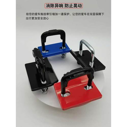 拖车杠方口臂流氓钩摩托艇自行车架房车拖挂防松器锁紧固定防抖板