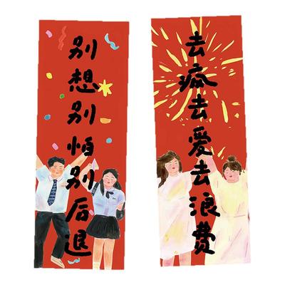 2026年马年春节新款小对联新年门贴春联春节布置创意装饰喜庆窗贴