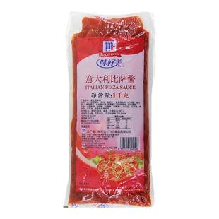 味好美披萨酱1kg意大利面比萨酱意粉番茄酱手抓饼酱料烘焙商用装