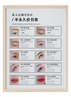 吻之睫中式纹绣眉眼唇高端展示板