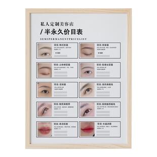 美容纹绣眉眼唇海报宣传图展示板 半永久成品高端摆台 可挂墙相框