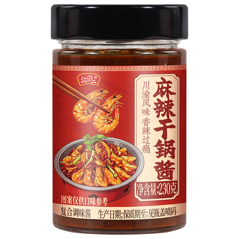 江小二川味干锅酱麻辣鲜香小炒酱