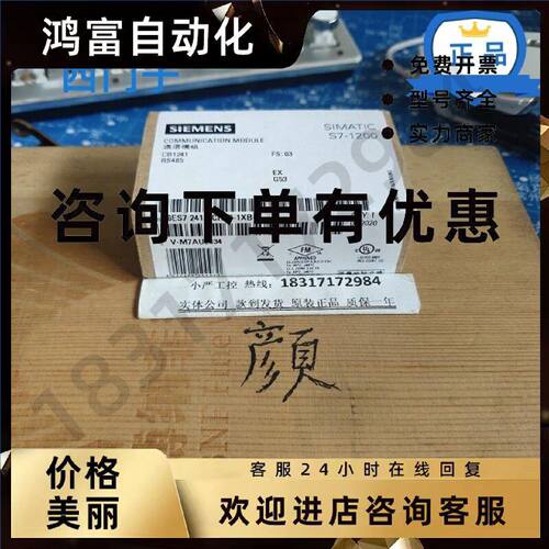 议价西门子CB1241 RS485信号板6ES7 241 6ES7241-1CH30-1XB0正品