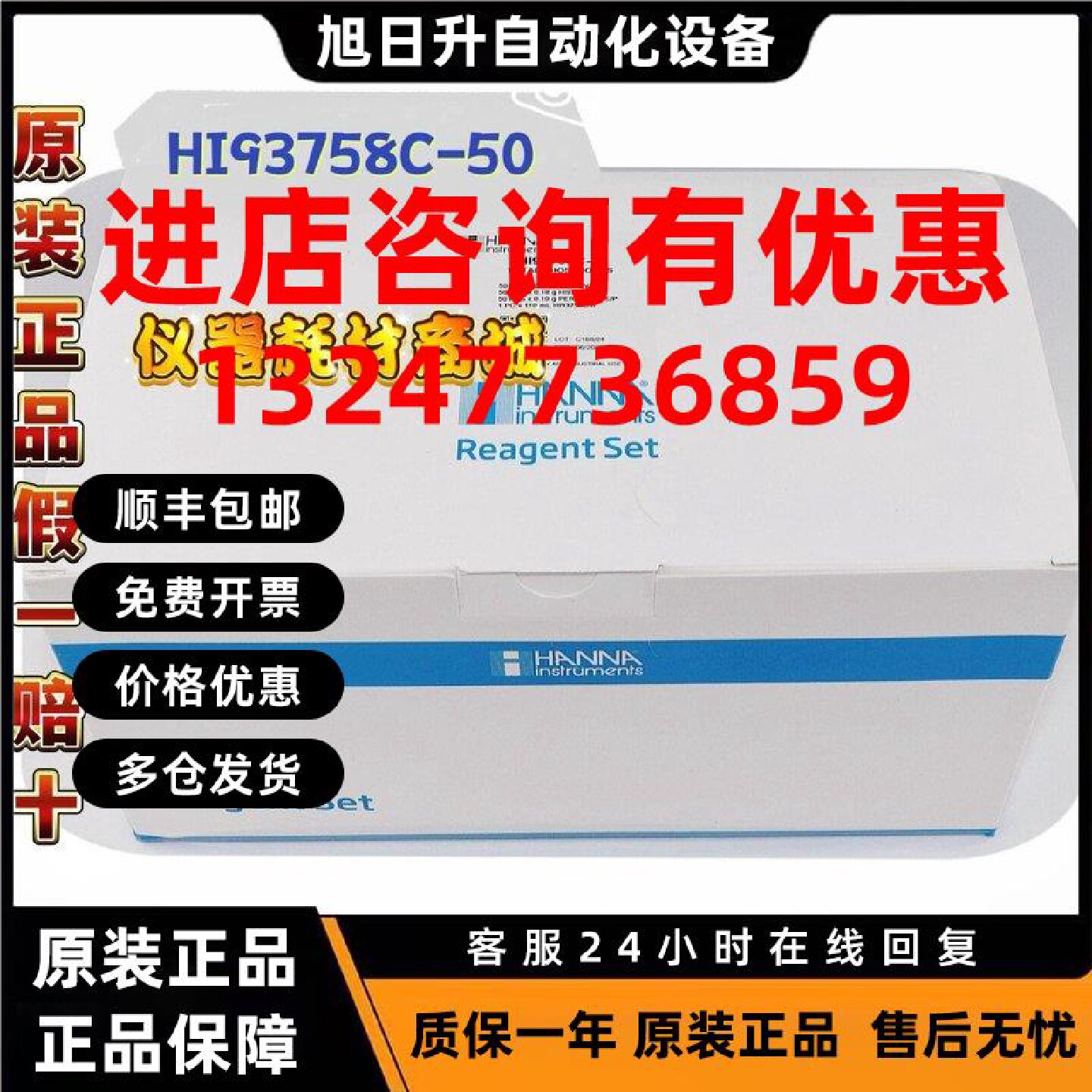 议价哈纳 HI93758C-50 定制专用总磷试剂【P】LR