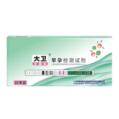 早孕水晶笔直接淋尿大卫2件75折