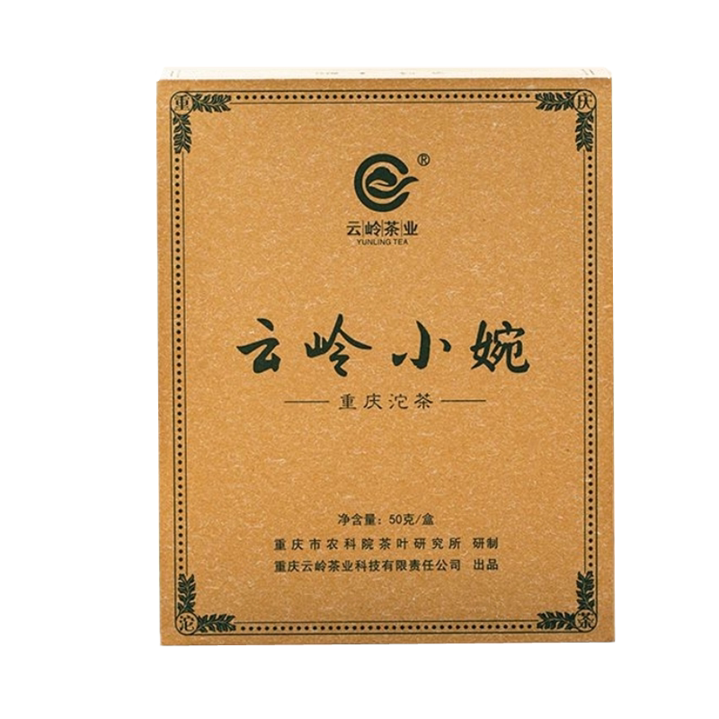 重庆沱茶云岭小碗黑茶伴手礼盒