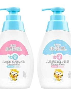 小浣熊儿童洗发沐浴露二合一