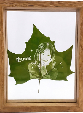 照片定制梧桐叶雕创意节日生日礼物女生闺蜜礼品树叶雕刻相框摆件