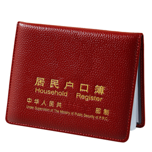 头层牛皮户口本外套真皮通用外壳收纳新款标准纸居民户口簿保护套