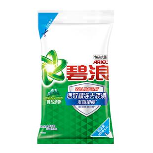 碧浪自然清新洗衣粉9斤洁净除菌除螨去渍大包装家庭装4.5千克正品