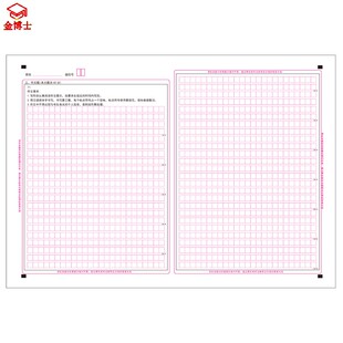 中小学教师资格考试作文纸教师综合素质知识能力考试作文答题卡纸