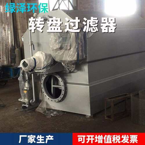 厂家供应污水处理设备纤维转盘过滤器 滤布滤池转盘过滤器滤布滤