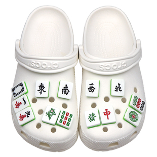 鞋上生花crocs洞洞鞋配饰十三幺麻将鞋花个性创意鞋扣diy装饰扣