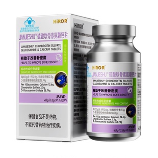 Hiror海若软骨素氨糖护腰突腿膝疼痛僵硬青少年中老年补钙护关节