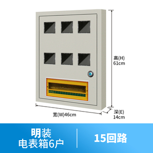 5出租房6插卡式 1家用2单相3明装 嵌入式 外壳 4暗装 8位电表箱10户铁