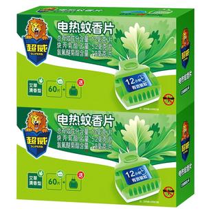 超威电热蚊香片艾草清香灭蚊片补充装家用室内直插式驱蚊片非无毒