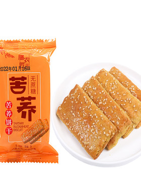 荞麦苦荞饼干无糖粗粮早餐零食