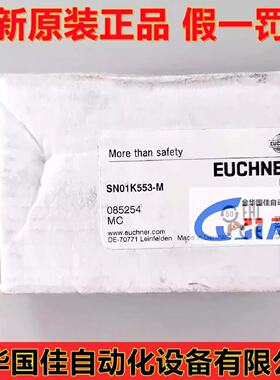 议价原装进口EUCHNER安士能行程极限开关感测器SN01K553-M现货 08
