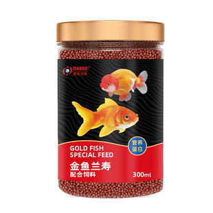 金鱼饲料兰寿专用鱼食小颗粒上浮泰狮狮子头鱼粮草金鱼通用鱼饲料