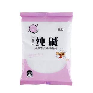 食用碱家用食品级纯碱面实用型碱粉除酸发面做包子魔芋碳酸钠清洁