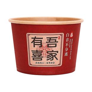 一次性碗结婚喜碗碗筷套装纸碗纸杯杯子筷子喜庆碗结婚用品大全