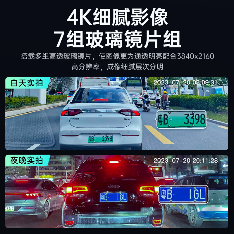 凌度行车记录仪4K高清夜视V680前后双录360度全景2023新款免走线