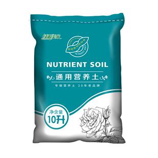 多肉绿萝营养土花土壤家用养花专用通用型种花盆栽有机花泥种植土