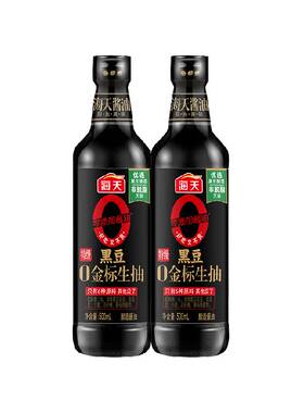 海天黑豆0金标生抽500ml×2瓶