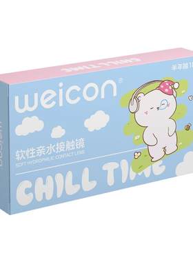 卫康缤纷日记美瞳半年抛2片近视彩色隐形眼镜素颜甜茶棕色