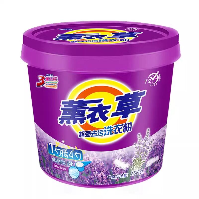 十斤大桶洗衣粉薰衣草香氛洗衣粉