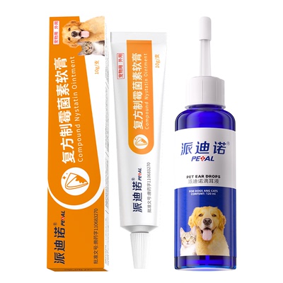 猫咪狗狗马拉色菌耳药耳螨专用药