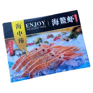 3.5斤装 国产 海鳌虾  冷冻鳌虾 新鲜刺身 日料刺身鳌虾