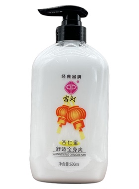 宫灯杏仁蜜保湿补水护肤官方正品