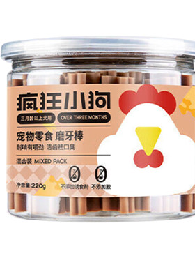 疯狂小狗洁齿咬胶磨牙棒