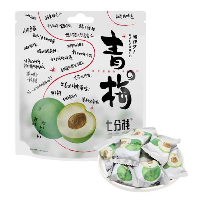 七分栈脆青梅果脯蜜饯梅子独立包装年货解馋零食青口梅酸脆爽口梅