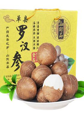 单县山东罗汉参香芋海门罗汉参