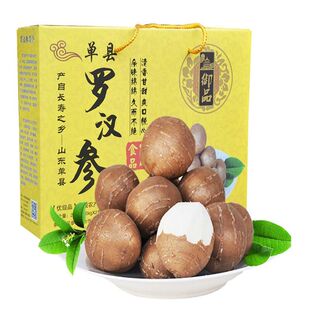罗汉参山东单县罗汉参礼盒香芋野洋芋香栗参海门香芋礼盒鲁参园