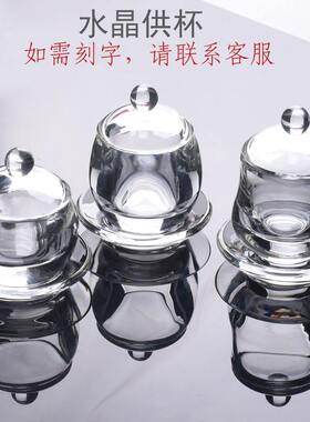 新款佛前水晶供杯加厚耐热耐摔圣水杯加厚透明无铅净水杯财神杯