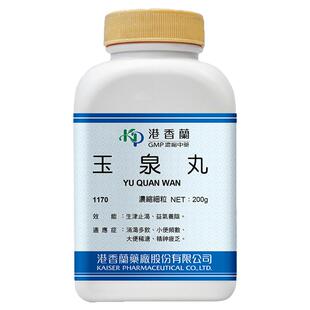 港香兰玉泉丸颗粒生津止渴益气小便频大便稀精神乏非同仁堂