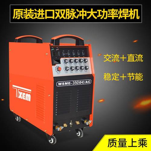 WSE-200 /250/315交直流氩弧焊铝焊机AC/DC脉冲氩弧焊机电焊机