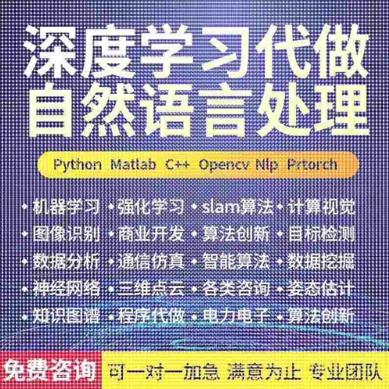 代做Comsol/ansys/fluent/matlab/Zemax/光学设计/abaqus仿真设计