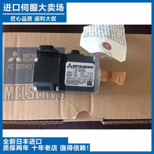 议价全新原装三菱伺服电机HF-KP053B HF-KP053BK质保一年顺丰包邮