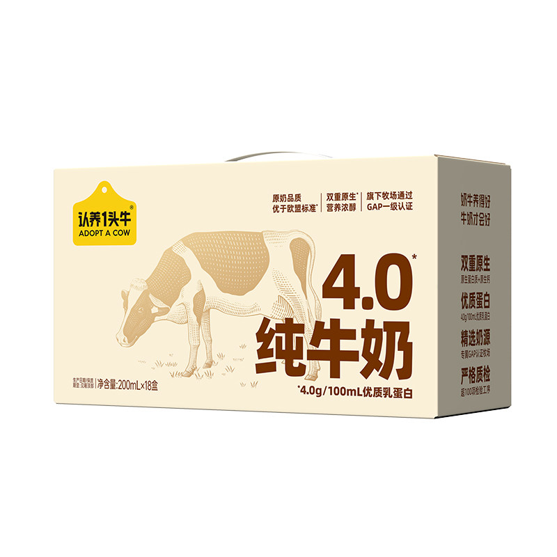认养一头牛4.0g蛋白高钙纯牛奶200ml*18盒牛奶礼盒装纯奶营养早餐